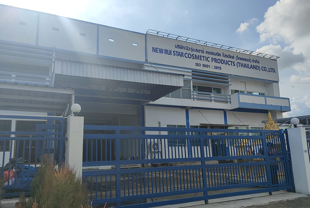  因業(yè)務(wù)發(fā)展需要，經(jīng)審慎研究，雅香麗集團2023年在泰國成立公司，決定自2025年4月30日起??！